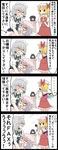  3girls 4koma blonde_hair check_translation comic commentary_request flandre_scarlet foaming_at_the_mouth highres izayoi_sakuya jetto_komusou lavender_hair multiple_girls phone recurring_image red_eyes remilia_scarlet spoken_ellipsis touhou translated translation_request trembling white_hair wings 