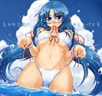  bikini blue_eyes blue_hair bracelet breasts cloud commentary_request day front-tie_top glasses jewelry large_breasts long_hair mouth_hold navel original ranbu_hararin side-tie_bikini sky solo string_bikini swimsuit twintails underboob untied very_long_hair wading water water_drop wide_hips 