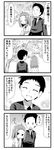  1girl 4koma :t ahoge collared_shirt comic formal greyscale harumi_kajika jitome minami_(colorful_palette) monochrome necktie notice_lines pout shirt suit tokyo_7th_sisters translation_request tree |_| 