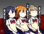  bad_id bad_pixiv_id banned_artist blue_hair brown_hair commentary faceless hair_between_eyes kousaka_honoka long_hair love_live! love_live!_school_idol_project minami_kotori movie_theater multiple_girls one_side_up orange_hair otonokizaka_school_uniform pleated_skirt school_uniform sitting skirt sonoda_umi sweater_vest translated tsuti 