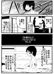  comic greyscale highres jiroo kantai_collection maru-yu_(kantai_collection) monochrome multiple_girls school_swimsuit short_hair silhouette swimsuit translation_request 