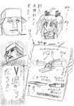  armored_core box comic from_software girl male monochrome parody translation_request vanguard_overboost 