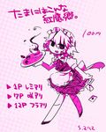  bad_id bad_pixiv_id bangs comic izayoi_sakuya marisu monochrome solo touhou translation_request 