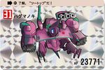  armored_core armored_core:_for_answer chibi from_software gun mecha weapon 