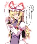  ;d blonde_hair h@ll hat highres one_eye_closed open_mouth smile solo soy_sauce touhou translated yakumo_yukari 