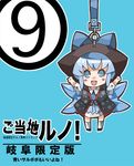 1girl bad_id bad_pixiv_id blue_eyes blue_hair blush cellphone_charm cellphone_strap chachi_(azuzu) cirno keychain solo touhou translation_request wings 