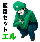  bad_id bad_pixiv_id crossed_arms crossover death_note facial_hair hat l_(death_note) luigi male_focus mario_(series) masao mustache overalls parody pun solo squatting super_mario_bros. translated 