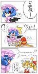  /\/\/\ 2girls 3koma :3 ? anger_vein angry assisted_exposure bad_id bad_pixiv_id bat_wings blonde_hair blue_hair chibi clothes_theft comic eiri_(eirri) fang female_pervert flandre_scarlet hat head_bump highres mouth_hold multiple_girls o_o panties panties_in_mouth panties_removed pantsing panty_pull pervert red_eyes remilia_scarlet siblings sisters speed_lines surprised theft touhou translated underwear underwear_theft white_panties wings 