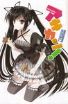  absurdres akikan! bandages black_hair black_legwear character_request cross doll frills gothic_lolita hammer highres kneeling lolita_fashion long_hair maid nail purple_eyes ribbon scan simple_background solo suzuhira_hiro thighhighs twintails very_long_hair voodoo_doll white 