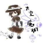  female ghostly_field_club touhou usami_renko 