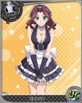  apron artist_request blue_eyes breasts brown_hair burent card_(medium) character_name chess_piece cleavage high_school_dxd jpeg_artifacts king_(chess) large_breasts long_hair maid maid_headdress official_art solo trading_card yellow_background 