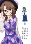  blurry bow brown_eyes brown_hair cover cover_page depth_of_field glasses green_hair hat hat_bow k_nekoneko kochiya_sanae multiple_girls plaid plaid_skirt plaid_vest red-framed_eyewear skirt touhou translation_request usami_sumireko vest white_background 