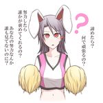  :o ? animal_ears breasts bunny_ears cheerleader cleavage collarbone confused d: hair_ornament hairclip kuroba_rapid large_breasts long_hair looking_at_viewer midriff navel open_mouth pom_poms purple_hair red_eyes reisen_udongein_inaba simple_background solo staring touhou translated white_background you're_doing_it_wrong 