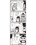 2girls 4koma :3 bad_id beam_scythe beard bkub bow comic facial_hair greyscale hair_bow handheld_game_console highres long_hair monochrome multiple_girls nintendo_3ds pipimi poptepipic popuko school_uniform serafuku simple_background translated two-tone_background two_side_up 