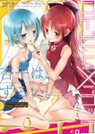  blue_eyes blue_hair cover cover_page doujin_cover feeding long_hair magical_girl mahou_shoujo_madoka_magica miki_sayaka mizukikushou multiple_girls ponytail red_hair sakura_kyouko short_hair yuri 