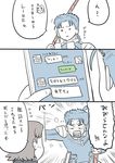  anger_vein angry armor blank_eyes blue_hair brown_hair cellphone check_translation comic commentary fate/stay_night fate_(series) fingers fishing_rod food gae_bolg kotomine_kirei lancer line_(naver) mapo_doufu mo_(kireinamo) multiple_boys open_mouth phone smartphone translation_request 