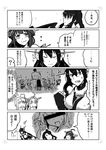  6+girls ? admiral_(kantai_collection) akebono_(kantai_collection) ayanami_(kantai_collection) bell censored comic flower greyscale hair_bell hair_flower hair_ornament highres identity_censor japanese_clothes kantai_collection kongou_(kantai_collection) long_hair military military_uniform monochrome multiple_girls murakumo_(kantai_collection) nachi_(kantai_collection) nagato_(kantai_collection) ponytail shiranui_(kantai_collection) side_ponytail spoken_question_mark stalking translation_request uniform ushio_(kantai_collection) wolf_(raidou-j) 