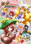  &gt;_&lt; animal_ears asymmetrical_wings blonde_hair blue_eyes bow brown_eyes brown_hair chibi closed_eyes cover cover_page flandre_scarlet fox_tail fujiwara_no_mokou futatsuiwa_mamizou green_hair hair_bow hands_in_opposite_sleeves hat hat_bow horikawa_raiko houjuu_nue kazami_karasu komeiji_koishi long_sleeves mob_cap moriya_suwako multiple_girls multiple_tails pillow_hat raccoon_ears raccoon_tail red_eyes red_hair short_hair tail touhou white_hair wide_sleeves wings yakumo_ran yellow_eyes 