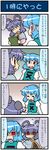  4koma animal_ears artist_self-insert blue_eyes blue_hair capelet clipboard closed_eyes comic commentary empty_eyes gradient gradient_background grey_hair grin heterochromia highres jewelry juliet_sleeves long_sleeves mizuki_hitoshi mouse_ears multiple_girls nazrin pendant puffy_sleeves real_life_insert red_eyes shaded_face smile sweat tatara_kogasa touhou translated troll_face 