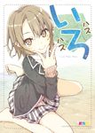  bare_legs barefoot blazer brown_eyes brown_hair cardigan isshiki_iroha jacket mizoguchi_keiji plaid plaid_skirt school_uniform short_hair sitting skirt smile solo wariza yahari_ore_no_seishun_lovecome_wa_machigatteiru. 