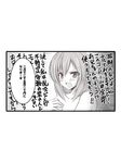  blush long_hair monochrome sei_zenra_jogakuen sweatdrop translation_request womi 