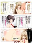  2girls anger_vein blush breasts brown_eyes candy cum cum_on_hair facial food frown gigantic_breasts lollipop long_hair multiple_girls naked_necktie nipples penis puffy_nipples red_eyes sei_zenra_jogakuen spitting translation_request womi 