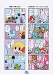  ... /\/\/\ 4koma 6+girls :3 ? aliens anger_vein animal_ears antennae arm_up black_hair blue_eyes blue_hair bow braid brown_hair bunny_ears cat_ears chen cirno cloud comic crossed_bandaids eclipse fang flying_sweatdrops green_hair hair_bobbles hair_bow hair_ornament hair_ribbon hat highres hong_meiling ice ice_wings inaba_tewi injury is_that_so izayoi_sakuya kamishirasawa_keine karaagetarou kawashiro_nitori maid_headdress mob_cap multiple_4koma multiple_girls mystia_lorelei non-web_source patterned_background pointing pointing_up power_loader purple_hair red_eyes red_hair ribbon rumia short_ponytail silver_hair sky snort solid_oval_eyes spoken_ellipsis spoken_question_mark sun sweat sweatdrop team_9 touhou translated twin_braids two_side_up walking_stick wings wriggle_nightbug 