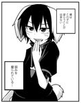  animal_ears bunny_ears greyscale hand_on_own_chin inaba_tewi kuroba_rapid looking_at_viewer monochrome she_holds_my_weakness short_hair solo tail touhou translated 