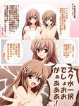  anger_vein bow breasts brown_eyes brown_hair hair_bow large_breasts long_hair multiple_girls nipples sei_zenra_jogakuen tears translation_request womi 