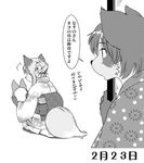  canine clothing fake_ears female fox hair japanese_clothing japanese_text kemono long_hair mammal raccoon text translation_request よすけ 