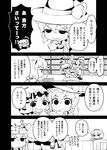  abua alice_margatroid book comic cup greyscale kirisame_marisa monochrome multiple_girls patchouli_knowledge teacup touhou translated 