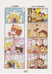  &gt;_&lt; /\/\/\ 4girls 4koma :3 ? aki_minoriko aki_shizuha alternate_hairstyle animal_ears bamboo_shoot blonde_hair blush brown_eyes cat_ears cat_tail chen closed_eyes comic fangs fingers_together food fox_tail fruit grapes hand_mirror hat highres in_tree karaagetarou leaf licking_lips long_sleeves maple_leaf mirror multiple_4koma multiple_girls non-web_source page_number pillow_hat pointing pointing_up scan scan_artifacts short_hair short_twintails sitting sitting_in_tree solid_oval_eyes spoken_object steam surprised sweat sweatdrop sweating_profusely tail tassel thought_bubble tongue tongue_out touhou translated tree twintails wide_sleeves yakumo_ran yellow_eyes 