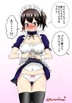  alternate_costume blush bow bow_panties breasts brown_eyes brown_hair check_commentary commentary commentary_request dress dress_lift embarrassed enmaided food_print kaga_(kantai_collection) kantai_collection kuroba_dam large_breasts maid panties polka_dot polka_dot_panties print_panties solo strawberry_panties strawberry_print sweat translated twitter_username underwear white_panties 