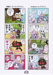  4girls 4koma :3 bird blonde_hair bow comic hat highres izayoi_sakuya kamen_rider kamen_rider_amazon kamen_rider_amazon_(series) karaagetarou kawashiro_nitori key kirisame_marisa long_sleeves moon multiple_4koma multiple_girls non-web_source patchouli_knowledge puffy_short_sleeves puffy_sleeves ribbon shoes short_sleeves snake solid_oval_eyes sweat touhou translated wide_sleeves witch_hat 