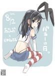  asashio_(kantai_collection) bad_id bad_nicoseiga_id banned_artist bare_shoulders black_hair black_panties blue_eyes blue_skirt cosplay crop_top dated elbow_gloves from_behind gloves highleg highleg_panties kantai_collection long_hair looking_at_viewer looking_back no_shoes open_mouth panties sailor_collar shimakaze_(kantai_collection) shimakaze_(kantai_collection)_(cosplay) sitting skirt solo striped striped_legwear thighhighs underwear wariza white_gloves yopan_danshaku 