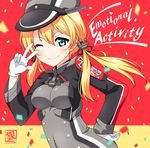  anchor_hair_ornament blonde_hair blue_eyes confetti gloves hair_ornament hand_on_hip hat kantai_collection looking_at_viewer low_twintails military military_hat military_uniform one_eye_closed peaked_cap prinz_eugen_(kantai_collection) smile solo syuurin twintails uniform v v_over_eye white_gloves 