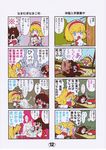 0_0 3girls 4koma =_= alice_margatroid arms_up ascot blonde_hair blue_eyes bow brown_hair bug comic crying detached_sleeves drooling eating fly flying_sweatdrops hair_bow hair_tubes hairband hakurei_reimu hand_on_another's_head highres horns ibuki_suika insect karaagetarou long_hair lying multiple_4koma multiple_girls non-web_source on_back oni_horns onozuka_komachi poverty rice short_hair short_sleeves sidelocks solid_oval_eyes spoken_object streaming_tears sweat tatami tears touhou translated wide_sleeves 