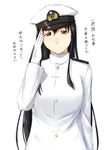  black_hair brown_eyes epaulettes female_admiral_(kantai_collection) gloves hat highres kantai_collection long_hair looking_at_viewer niwatazumi salute smile solo tatebayashi_sakurako translated uniform white_gloves 