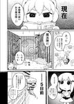  abua alice_margatroid book bookshelf comic greyscale koakuma magic_circle monochrome multiple_girls patchouli_knowledge shanghai_doll touhou 