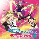  2girls album_cover black_hair blonde_hair broom broom_riding chibi cover crossdressing grey_hair jewelry magical_girl maria_holic miyamae_kanako mole mole_under_eye multiple_girls necklace official_art one_eye_closed otoko_no_ko red_eyes shidou_mariya shinouji_matsurika tiara wand yellow_eyes 