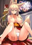  animal_ears blonde_hair breasts cover cover_page fox_ears fox_tail green_eyes haik highres japanese_clothes kokonoe_tsubaki large_breasts long_hair nipples open_clothes original panties solo tail underwear 