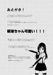  absurdres afterword arm_warmers asashio_(kantai_collection) bangs greyscale highres kantai_collection kozy long_hair monochrome open_mouth outstretched_arms partially_translated pose short_sleeves skirt solo suspender_skirt suspenders text_focus thighhighs translation_request v-shaped_eyebrows zettai_ryouiki 
