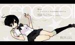  bad_id bad_pixiv_id black_hair bow bowtie cencoroll gozen4ji legs pleated_skirt shoes short_hair skirt socks solo yuki_(cencoroll) 