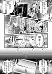  android arihara_ema comic from_side greyscale kagamine_rin kokoro_(vocaloid) monochrome profile shaded_face short_hair talking translated vocaloid 