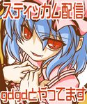  bad_id bad_pixiv_id blue_hair elehime fang red_eyes remilia_scarlet solo touhou 