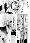  arihara_ema comic greyscale kagamine_rin kokoro_(vocaloid) monochrome tears translated vocaloid 