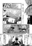  android arihara_ema blush comic from_side greyscale head_out_of_frame kagamine_rin kokoro_(vocaloid) monochrome neckerchief sailor_collar school_uniform serafuku short_hair sweatdrop translated vocaloid 