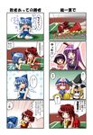  6+girls animal_ears black_hair blonde_hair blue_eyes blue_hair bow braid brown_hair bunny_ears cirno comic hakurei_reimu hat inaba_tewi kagura_chitose kirisame_marisa long_hair multiple_4koma multiple_girls pink_hair purple_hair red_eyes reisen_udongein_inaba saigyouji_yuyuko tennis touhou translated witch_hat 