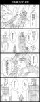  4koma 5boys chain comic freckles gakuran gloves graphite_(medium) greyscale hat highres jean_pierre_polnareff jojo_no_kimyou_na_bouken joseph_joestar kakyouin_noriaki kneeling kuujou_joutarou lying mohammed_avdol monochrome multiple_boys on_back overalls runaway_girl_(jojo) school_uniform stardust_crusaders traditional_media translated utano wet wrist_cuffs wristband 