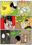  artist_self-insert black_hair broken_cup cat comic commentary kounoike_tsuyoshi original shirtless translated twitter_username 